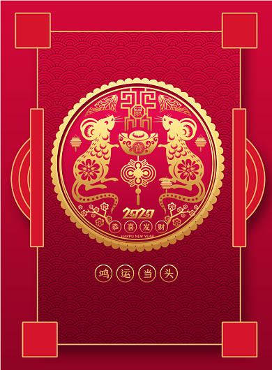 红色喜庆2020鼠年大吉宣传海报背景