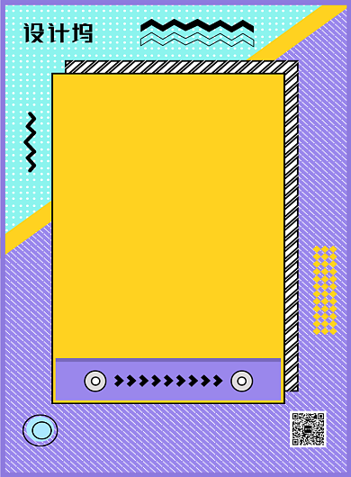 紫色孟菲斯招贤纳士企业招聘宣传海报背景