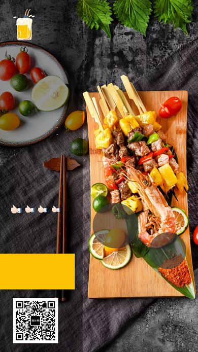 啤酒烧烤海报背景