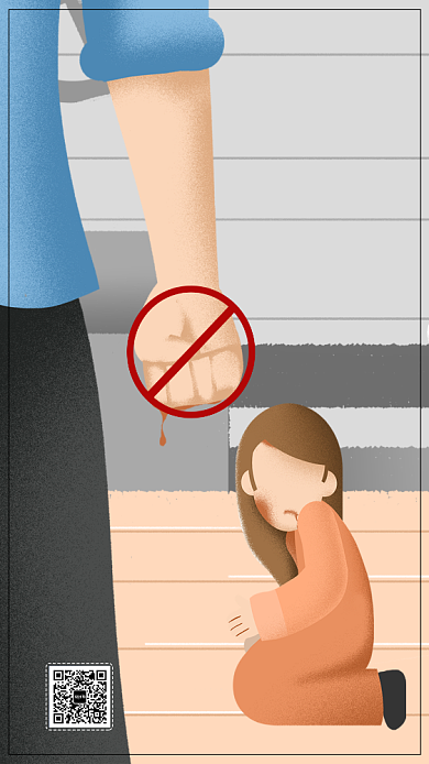 反对家暴手机海报背景