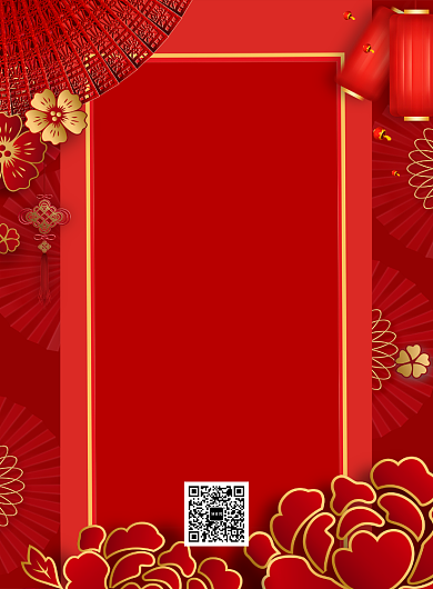 红色国风喜庆通用新年有礼宣传促销印刷海报背景