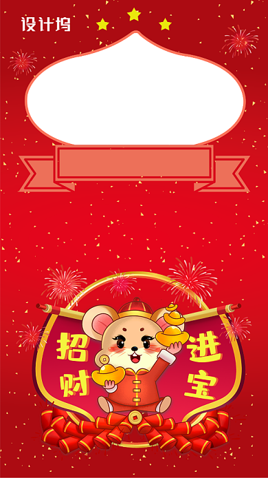 简约红色喜庆元旦放假通知手机海报背景