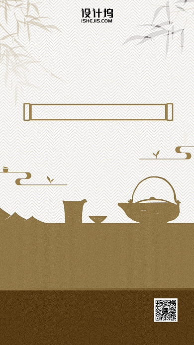 茶文化课程手机海报背景