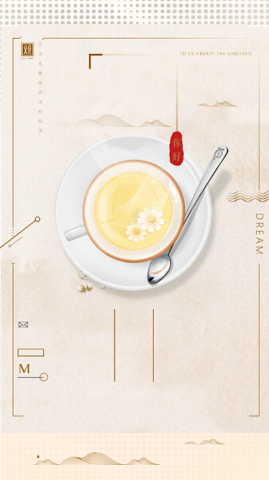 简约早安创意日签海报设计背景