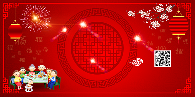 红色创意团圆年夜饭展板背景