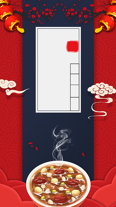 红色喜庆腊八节传统节日手机海报背景