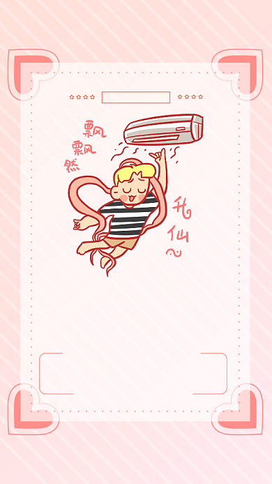 斜线高温预警手机海报背景