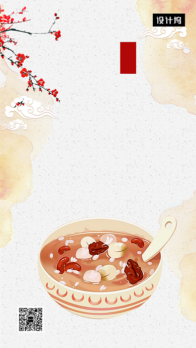 古风传统浓情腊八节手机海报模板背景