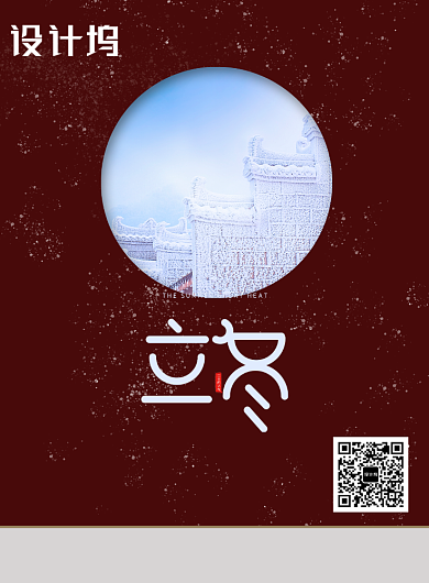 复古传统立冬节气海报背景