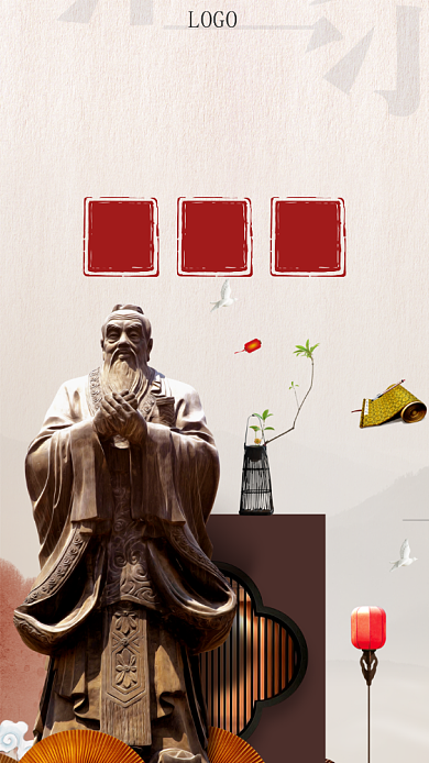 中国风国学学习教育手机海报模板背景