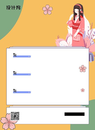 简约时尚日语基础课程培训宣传海报背景