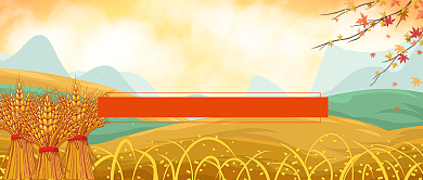 中国传统节日重阳节敬老爱老公众号首图背景