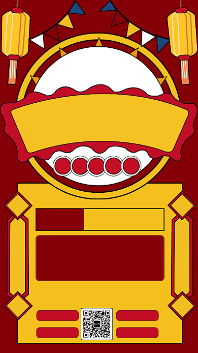 国风江湖招聘手机海报背景