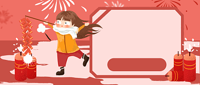 红色喜庆春节鞭炮燃放通知公众号首图背景