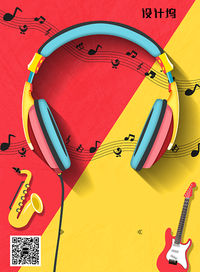 简约大气音乐班海报背景