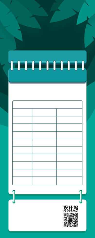 冬季旅游学生票价格表手机海报背景