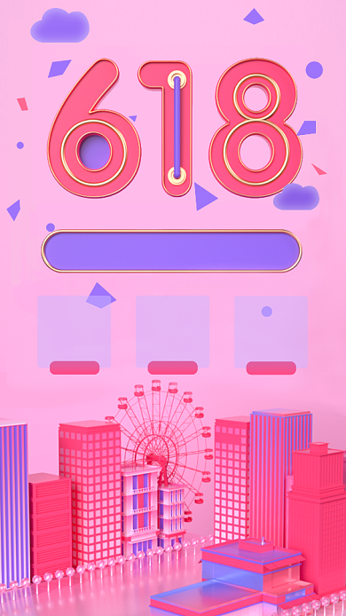 粉色创意简约618年中大促手机海报背景