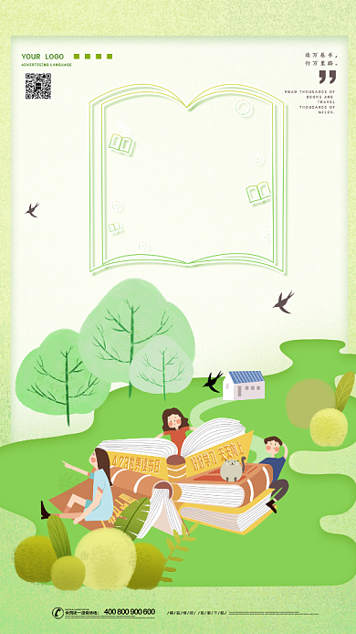 绿色简约世界读书日手机海报背景