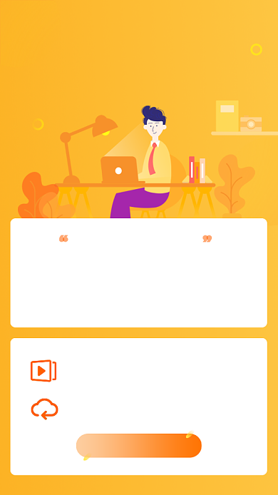 柠檬黄扁平话教育课程手机海海报背景