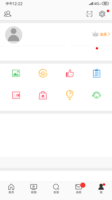 微博粉丝关注明星趣味截图手机海报背景