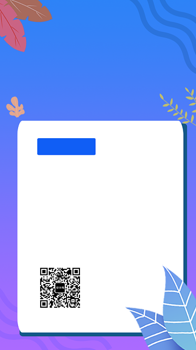 彩色简约夏季人才招聘手机海报背景