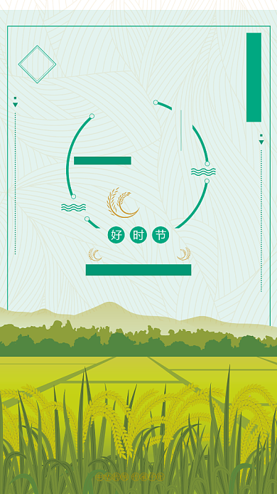 小满二十四节气麦子稻田金黄天空手机海报背景