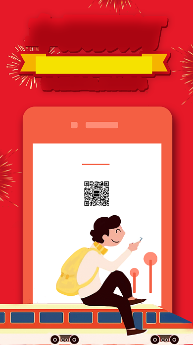 春运车票预定手机海报背景