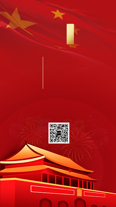 盛世华诞手机海报背景