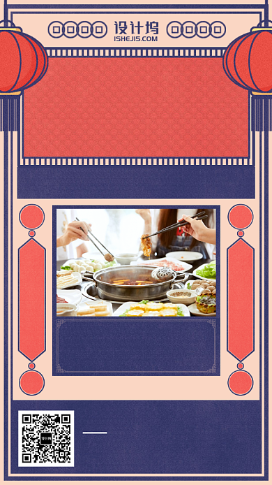 美食餐饮火锅手机海报背景