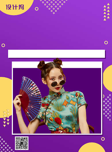 几何创意颜值主播招募高薪诚聘印刷海报背景