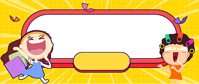 全场买一送一公众号首图背景