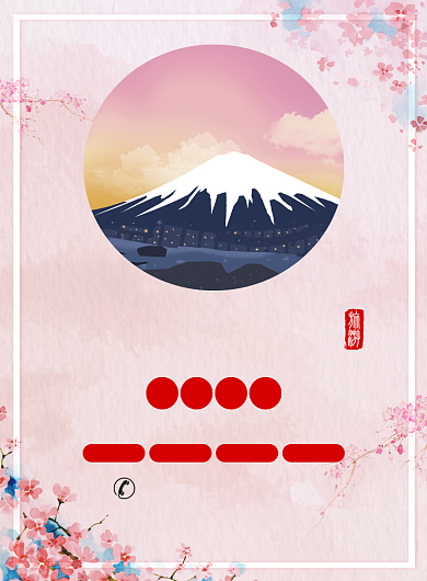 日本旅行宣传广告印刷海报背景