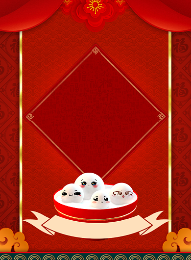 喜庆元宵节印刷海报背景