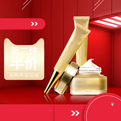 淡化黑眼圈美妆淘宝直通车图片背景