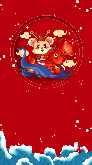 红色数年寻找幸运锦鲤手机宣传海报背景