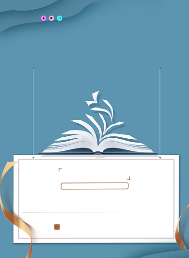 世界读书日蓝色简约读书好书印刷海报背景