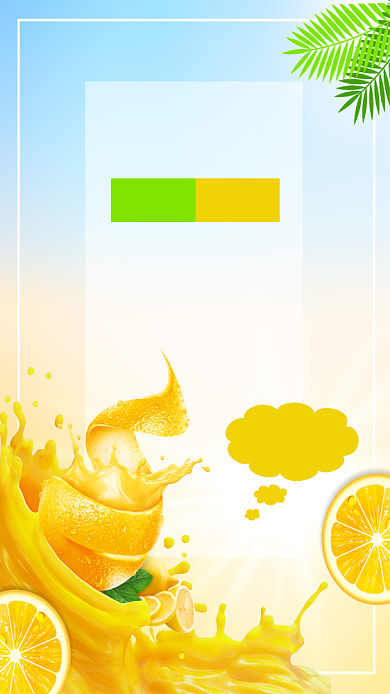 黄色橙汁手机海报背景