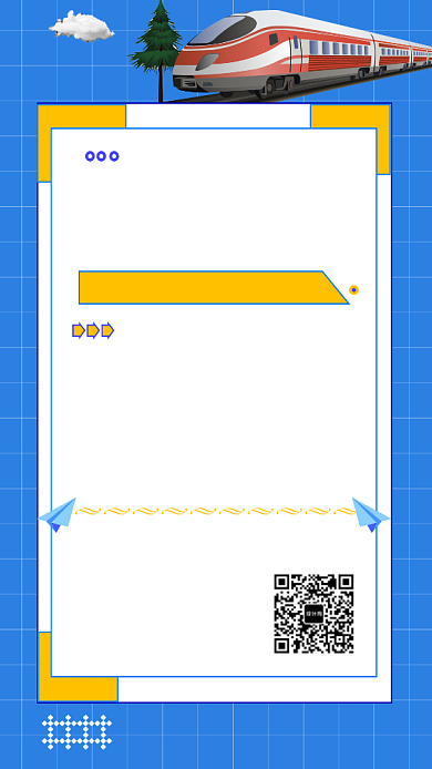 蓝色系抢票攻略手机海报模板背景