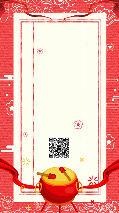 中国风红色喜庆开业大吉主题宣传手机海报背景