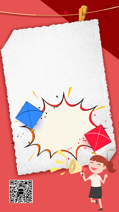 商场开业钜惠促销手机海报背景