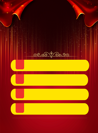 年终特惠抽奖印刷海报背景