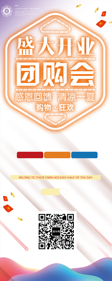 开业大吉感恩特惠折扣感恩背景