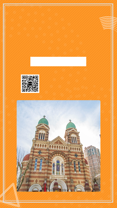 橙色清新简约天津旅游手机海报背景