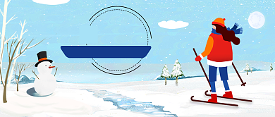 简约小寒节气公众号首图背景