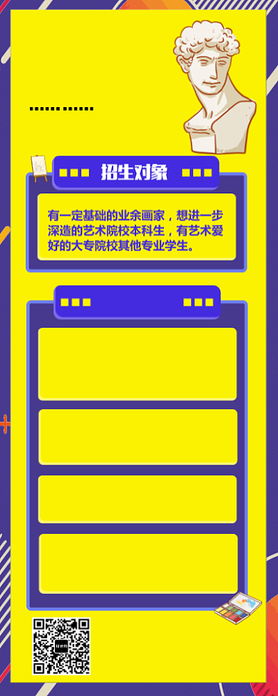 少儿培训招生海报背景