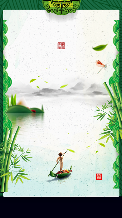 端午印象传统佳节手机海报背景