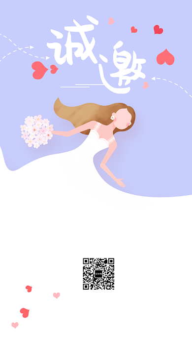 浪漫爱情小清新告白求婚邀请函背景