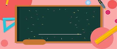 精品奥数班公众号首图背景