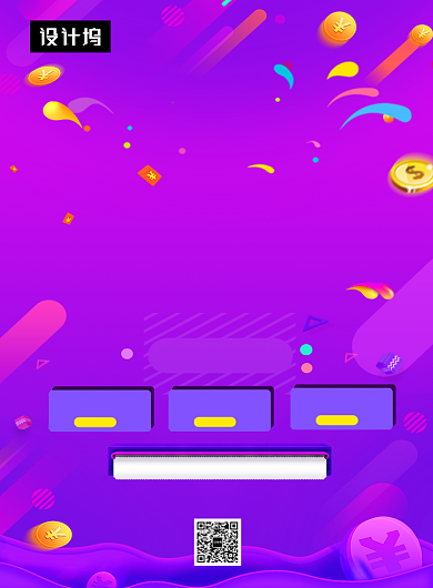 紫色渐变简约庆双节促销印刷海报模板背景