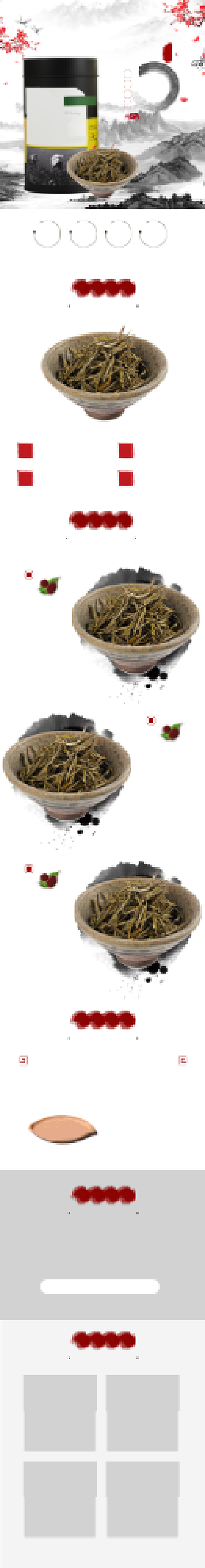 中国风水墨茶叶详情页背景